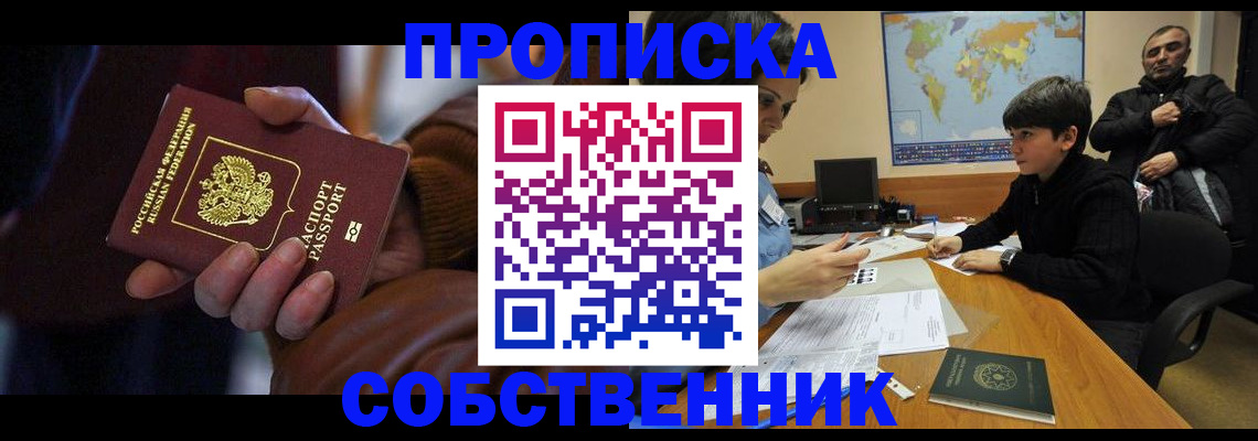 прописка регистрация в Вязниках