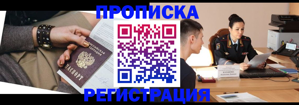 прописка гарантия в Вязниках